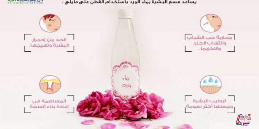 ماء الورد و مفعوله السحري على بشرتك