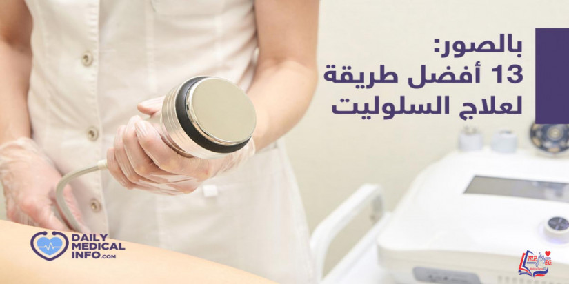 سلايد شو  السلوليت العدو الأكبر لبشرتك