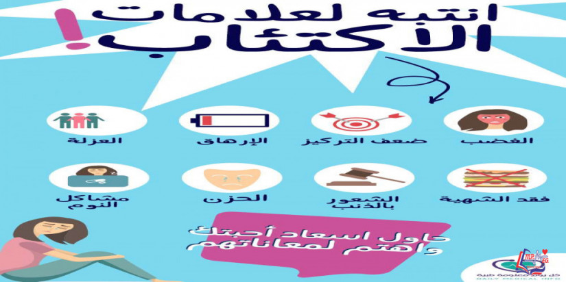 علامات الاكتئاب