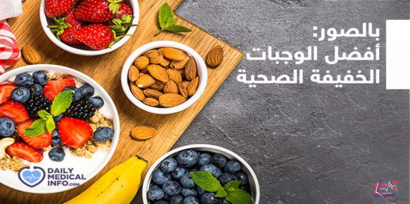 سلايد شو  سناكس صحية و سريعة